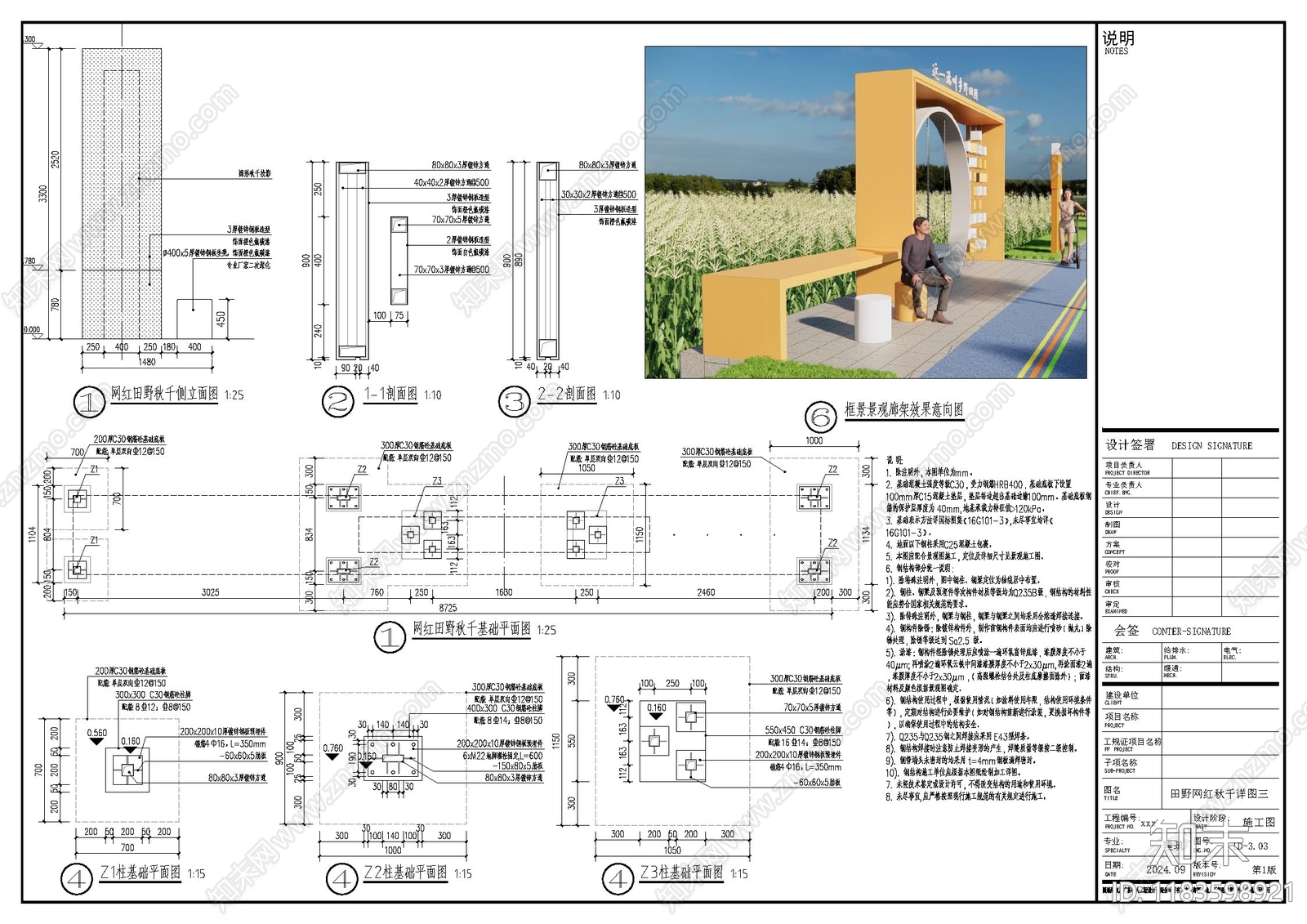 现代廊架施工图下载【ID:1183598921】