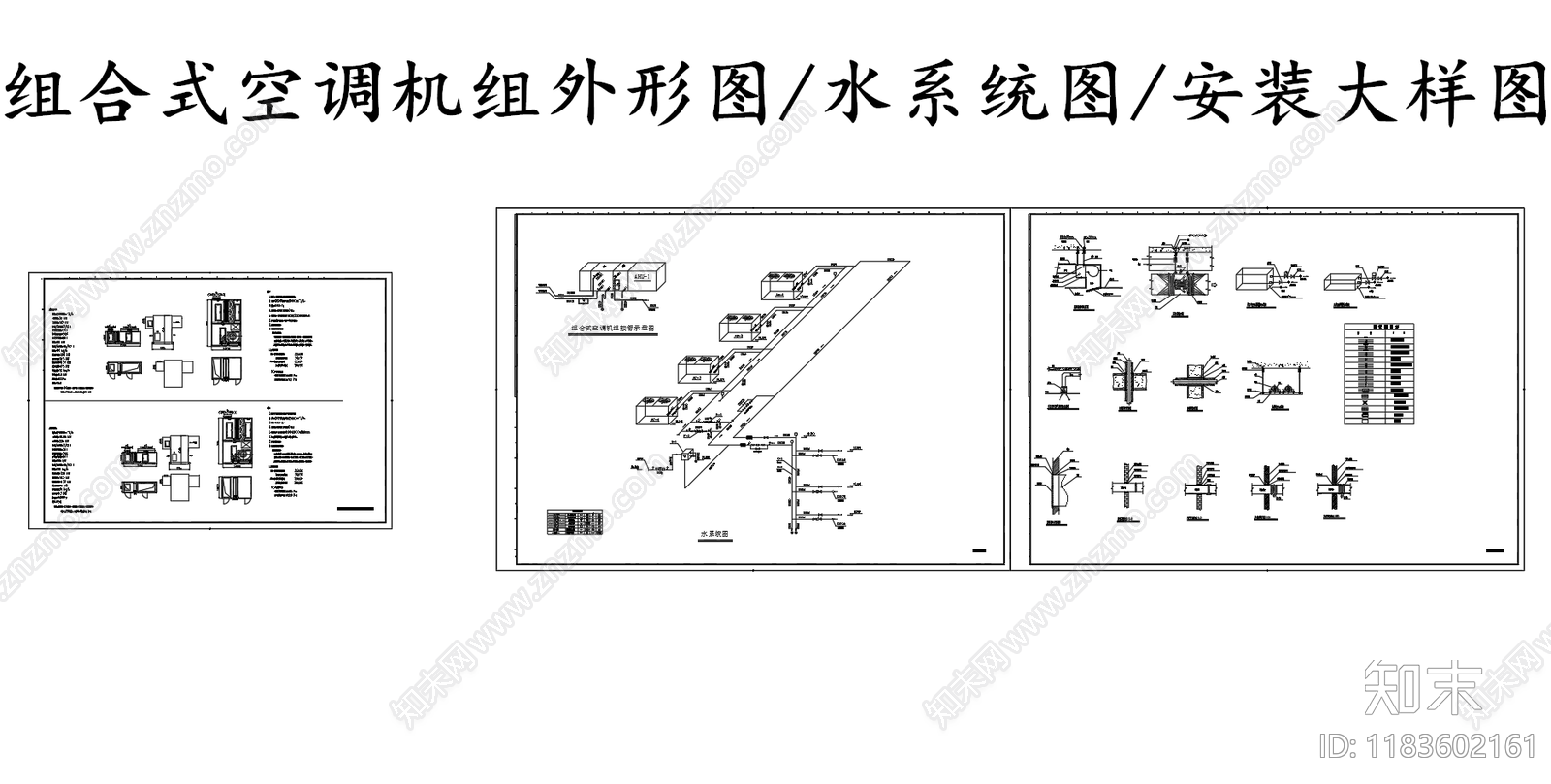 暖通节点cad施工图下载【ID:1183602161】