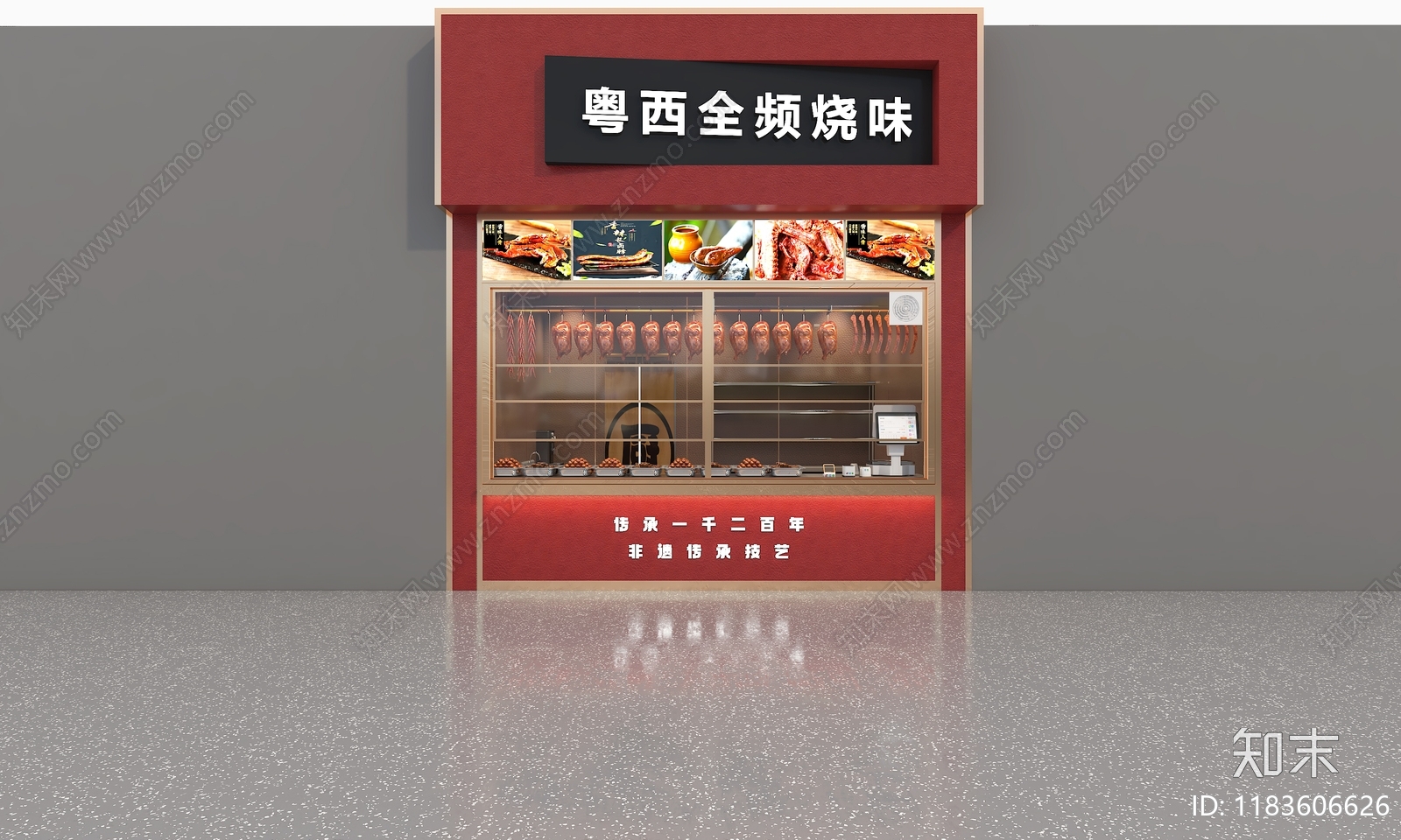 现代烧腊店3D模型下载【ID:1183606626】