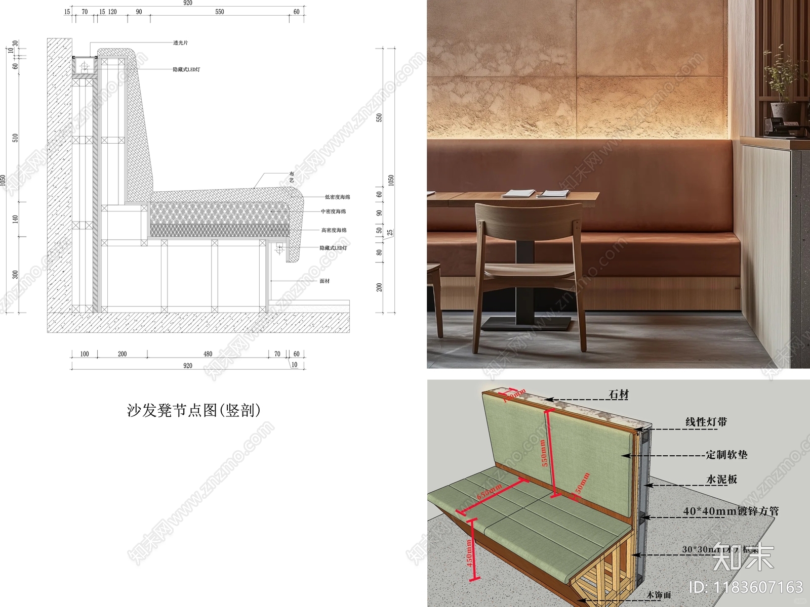 现代家具节点详图cad施工图下载【ID:1183607163】