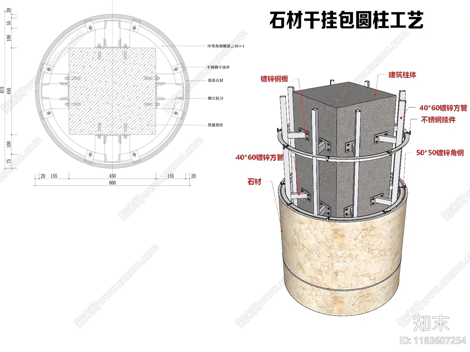 现代包柱节点施工图下载【ID:1183607254】