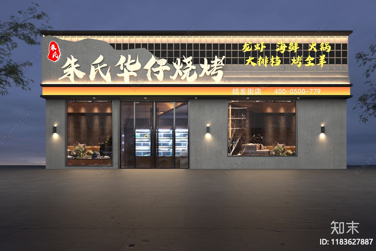 现代烧烤店3D模型下载【ID:1183627887】