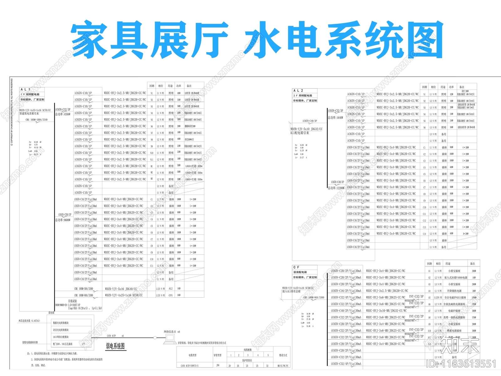 水电图cad施工图下载【ID:1183613551】