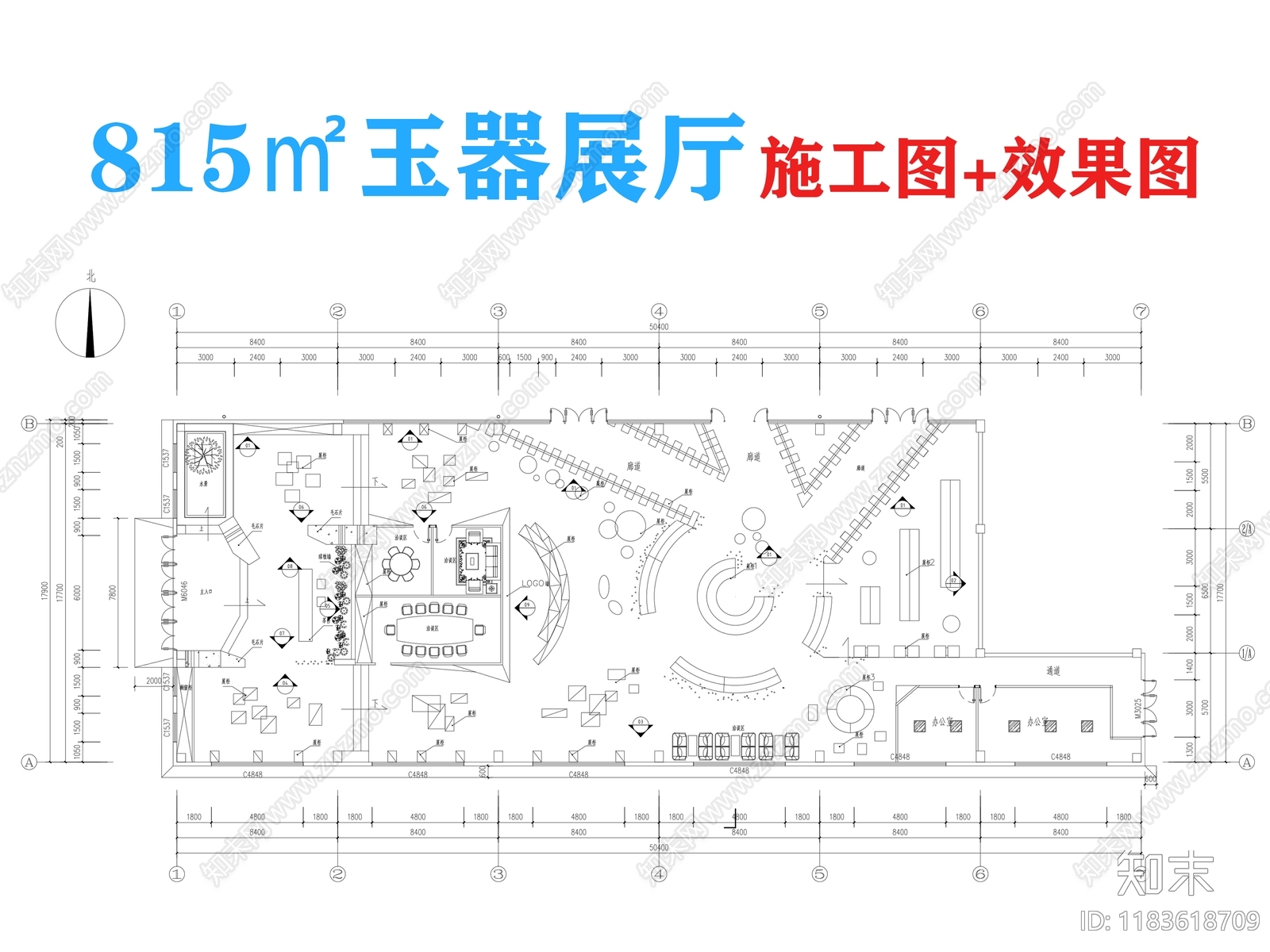 现代展厅施工图下载【ID:1183618709】