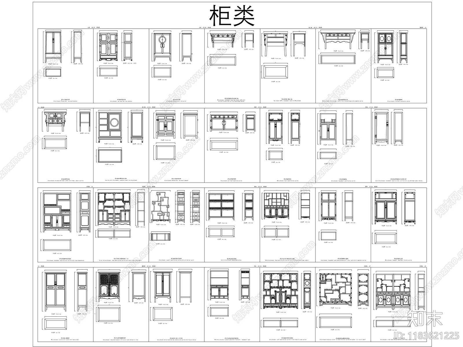 2025中式家具图库cad施工图下载【ID:1183621225】