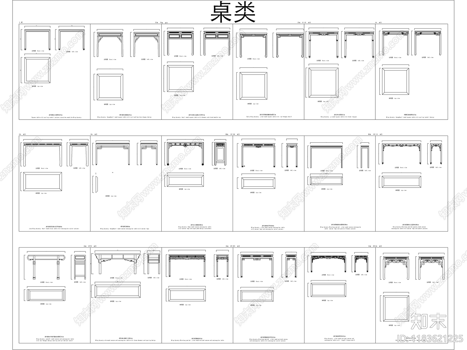 2025中式家具图库cad施工图下载【ID:1183621225】