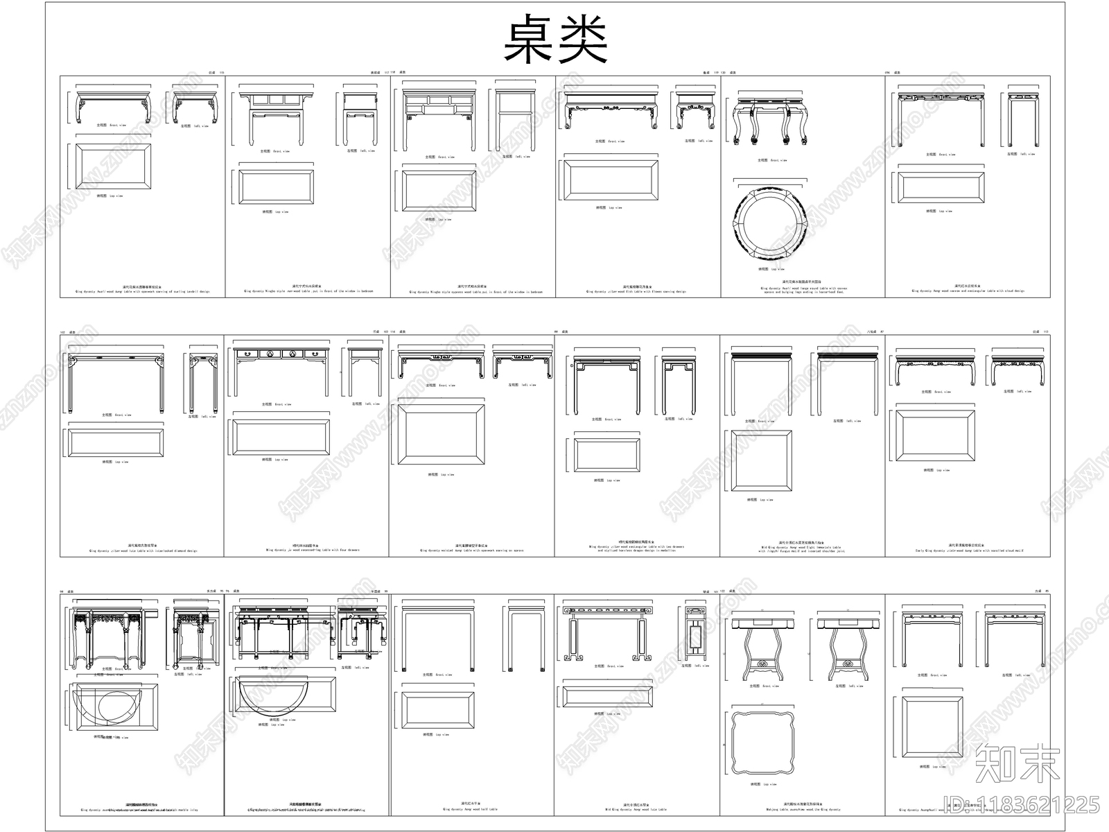 2025中式家具图库cad施工图下载【ID:1183621225】