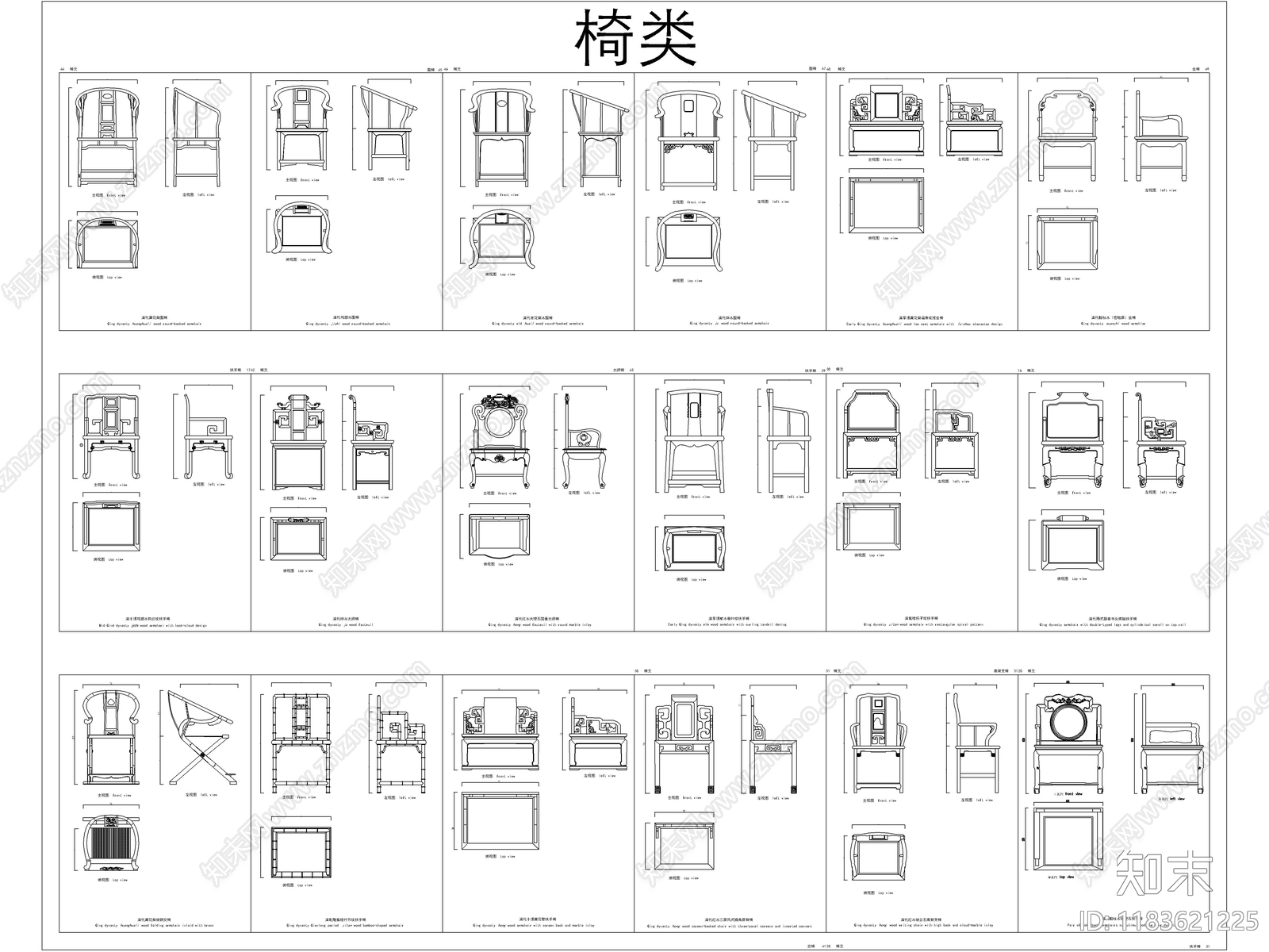 2025中式家具图库cad施工图下载【ID:1183621225】