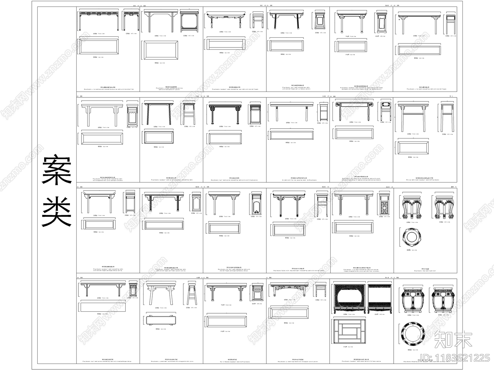 2025中式家具图库cad施工图下载【ID:1183621225】