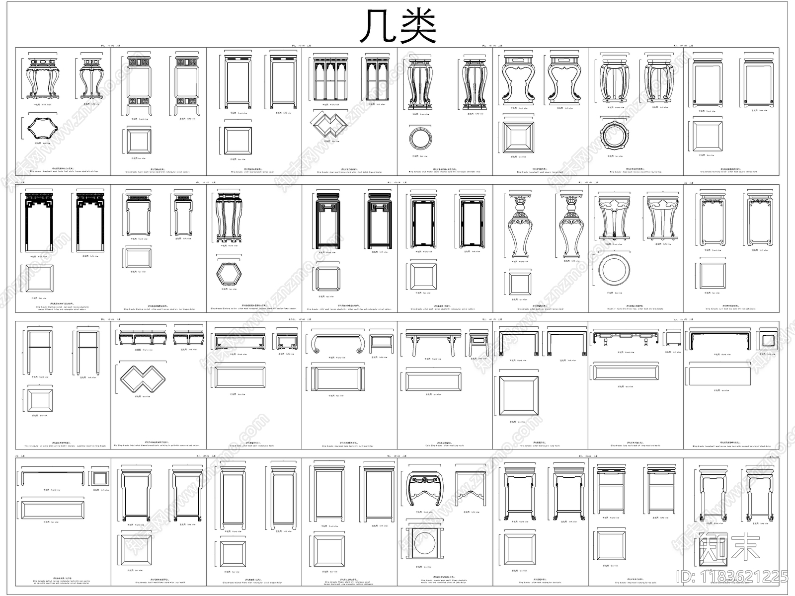 2025中式家具图库cad施工图下载【ID:1183621225】