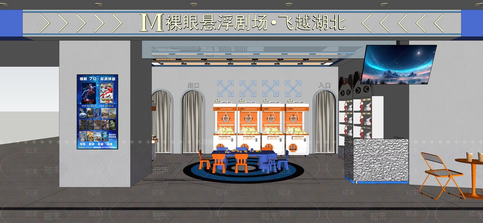 现代其他休闲娱乐空间SU模型下载【ID:1183631227】