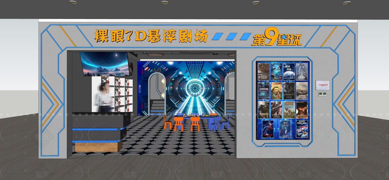 现代其他休闲娱乐空间SU模型下载【ID:1183632395】