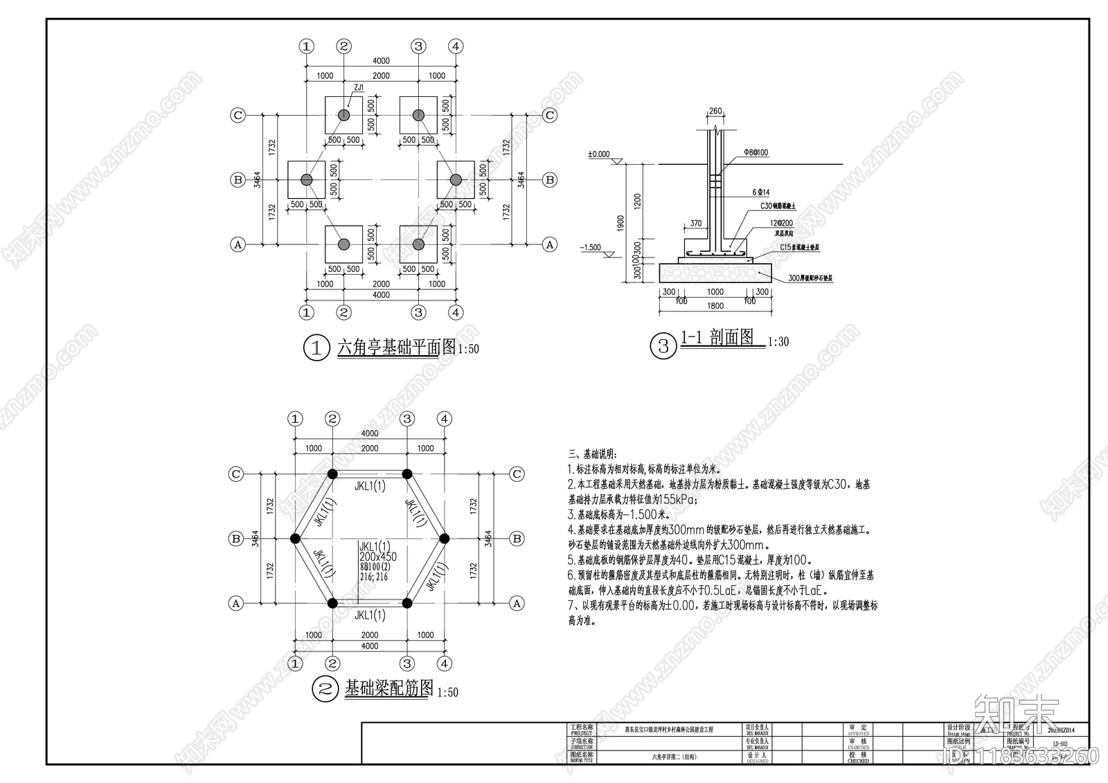 中式亭子cad施工图下载【ID:1183633260】