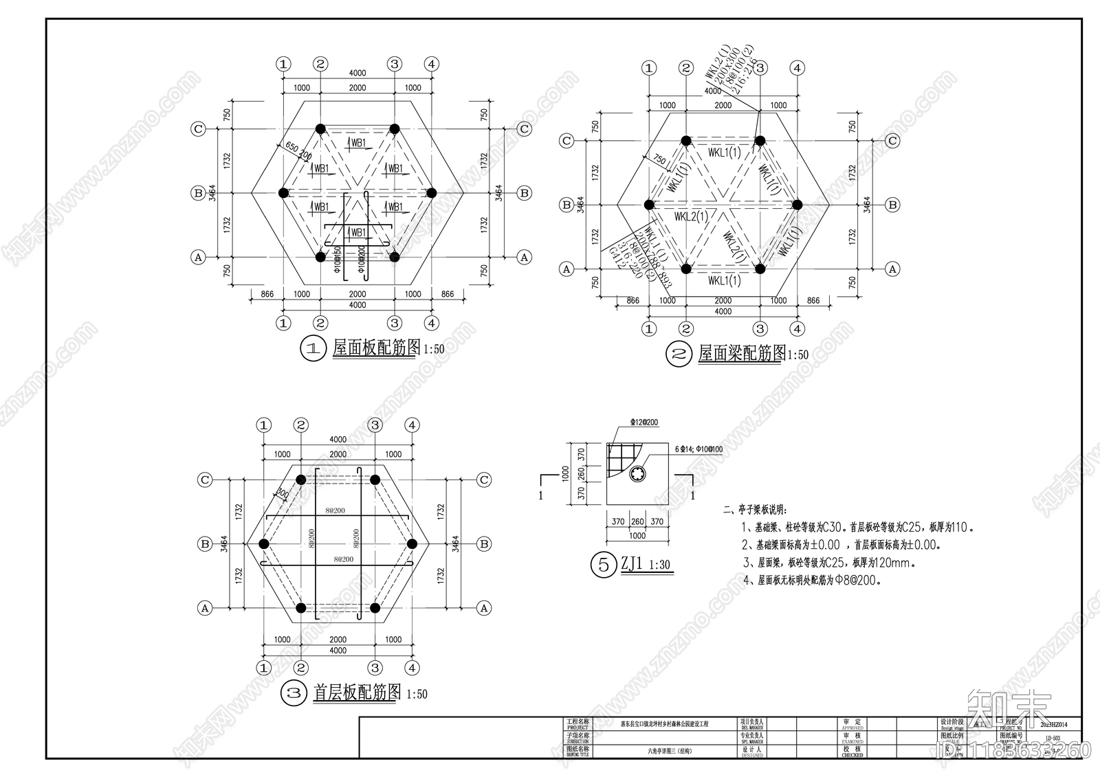 中式亭子cad施工图下载【ID:1183633260】