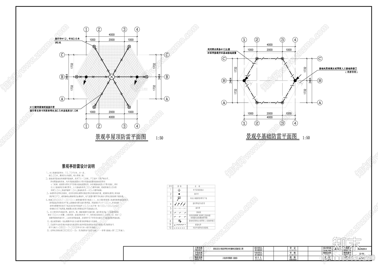 中式亭子cad施工图下载【ID:1183633260】