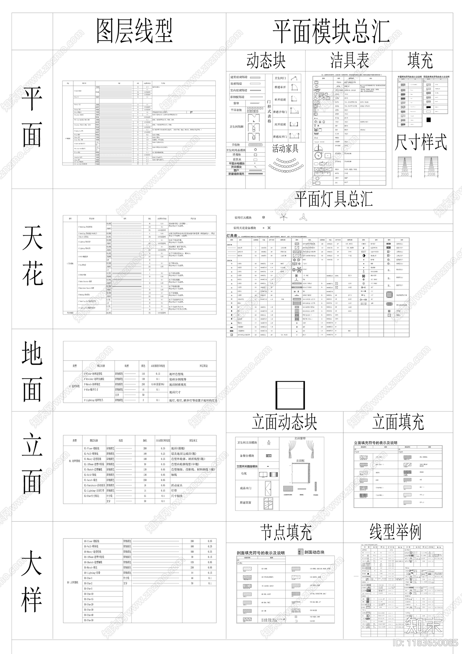 现代综合制图规范cad施工图下载【ID:1183650085】