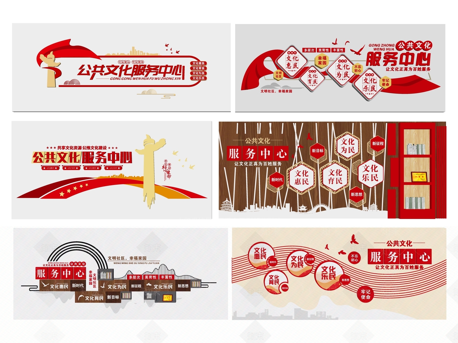 现代文化墙SU模型下载【ID:1183751237】