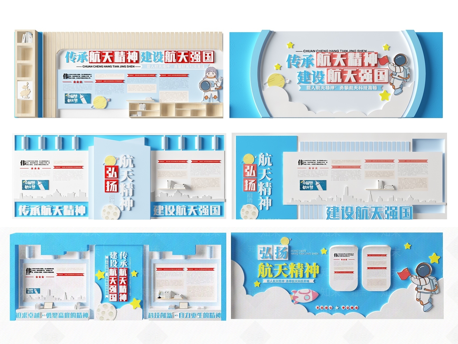 现代文化墙SU模型下载【ID:1183750942】