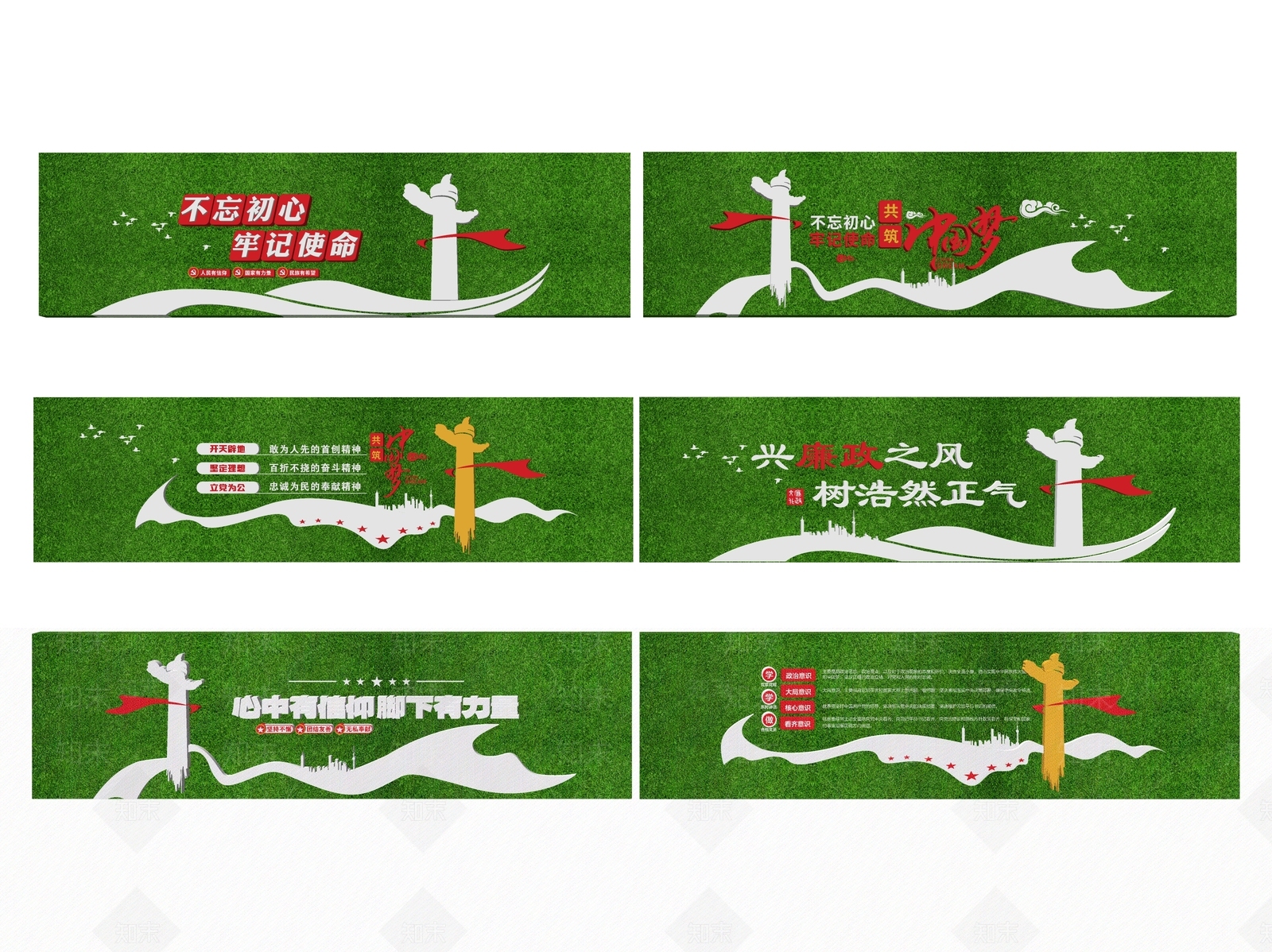 现代文化墙SU模型下载【ID:1183750766】