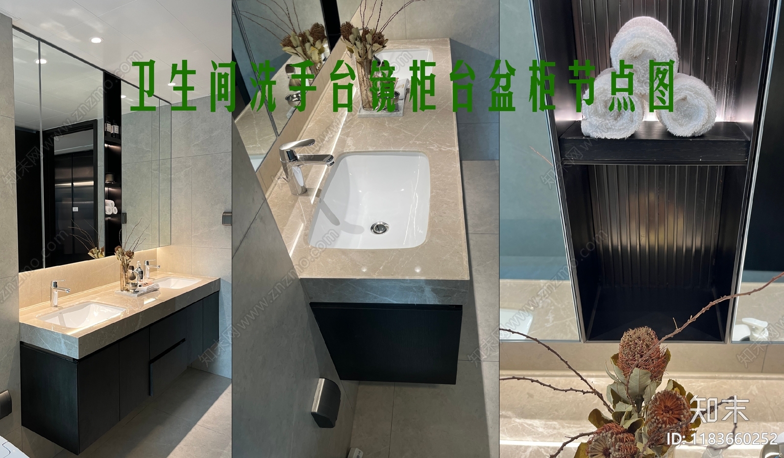 现代卫浴节点施工图下载【ID:1183660252】