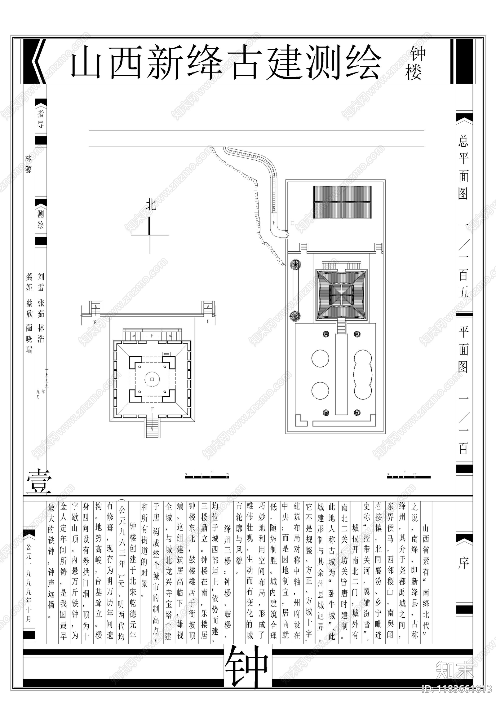 中式古建cad施工图下载【ID:1183661613】