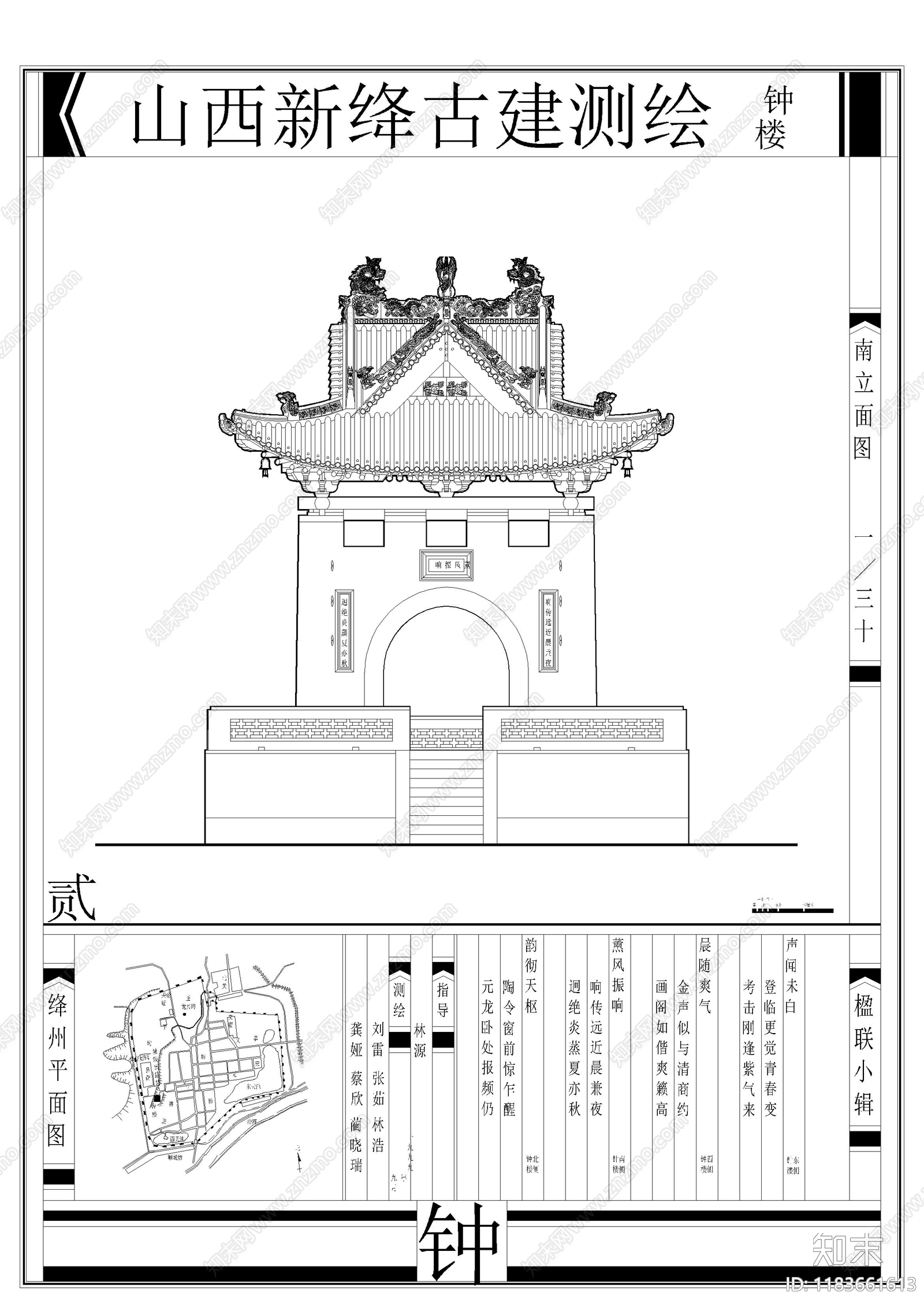 中式古建cad施工图下载【ID:1183661613】