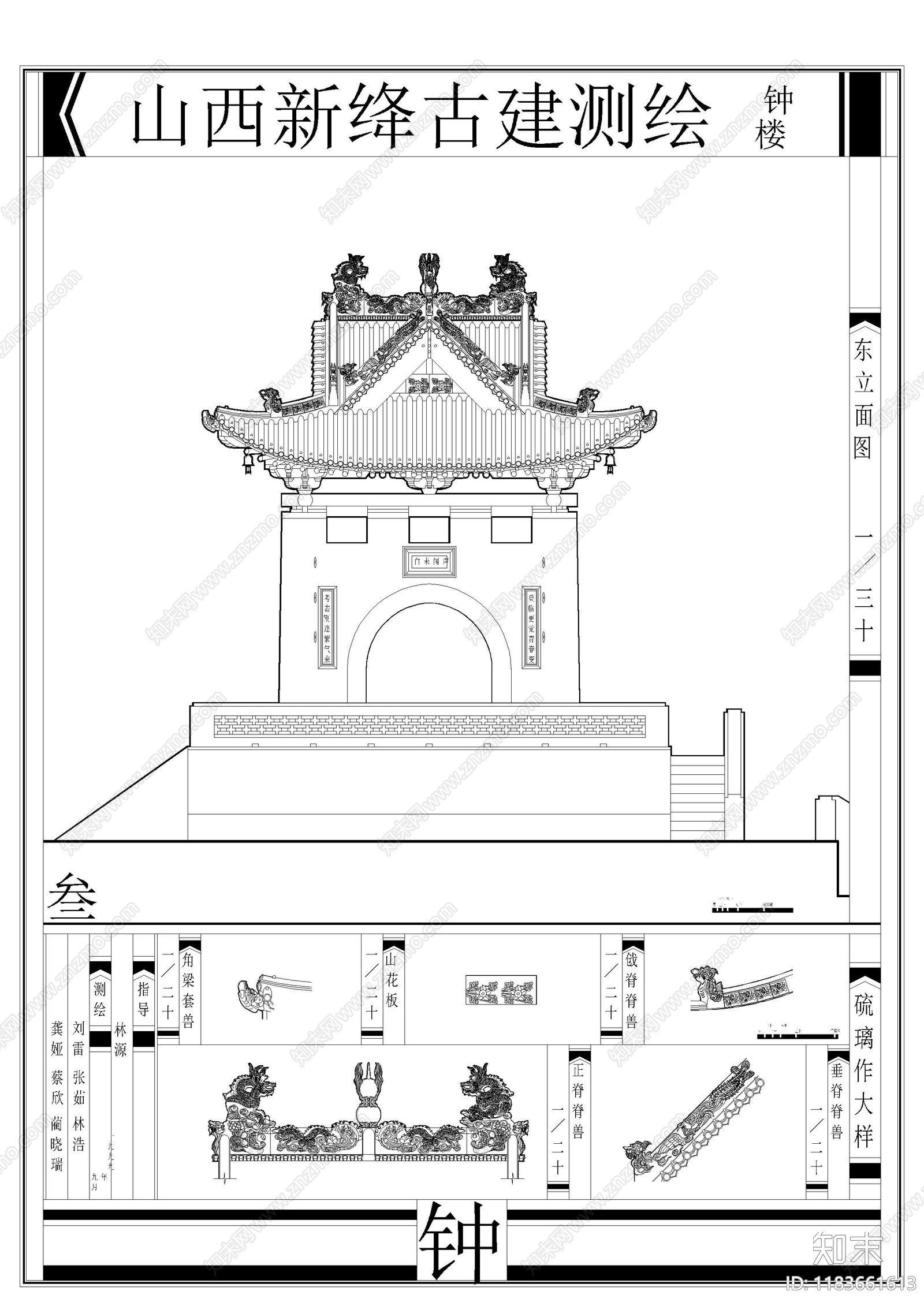 中式古建cad施工图下载【ID:1183661613】