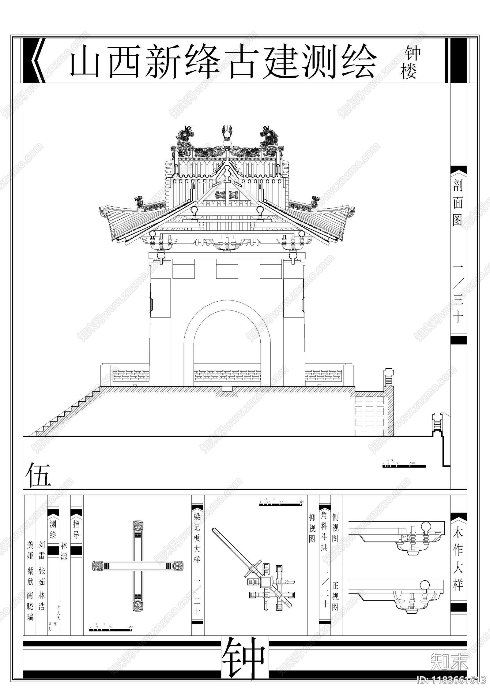 中式古建cad施工图下载【ID:1183661613】