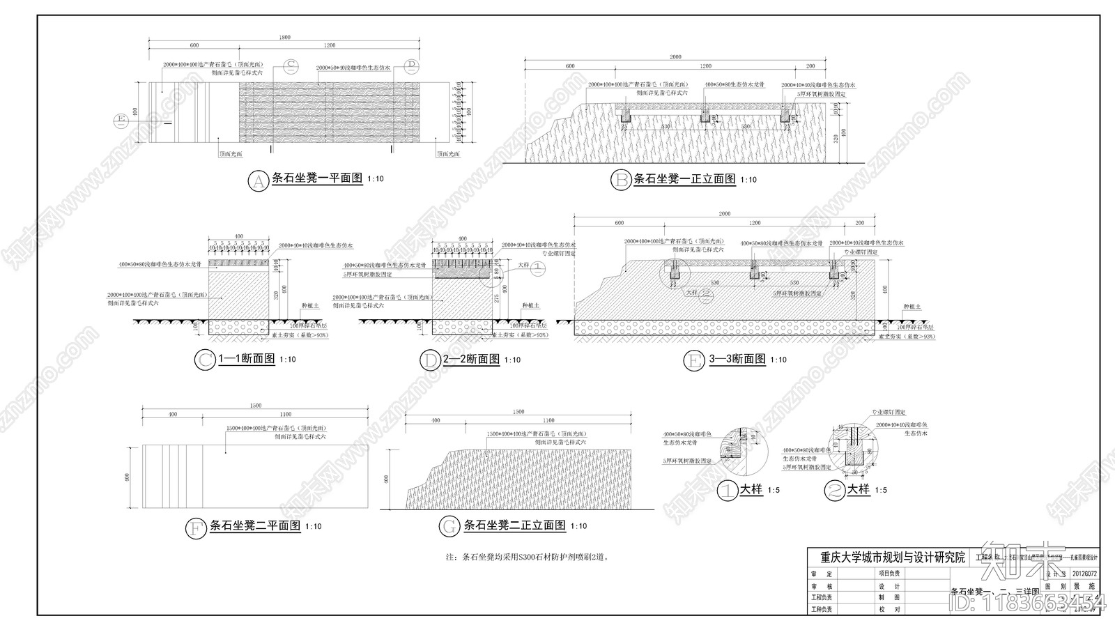 新中式中式公园景观cad施工图下载【ID:1183663454】