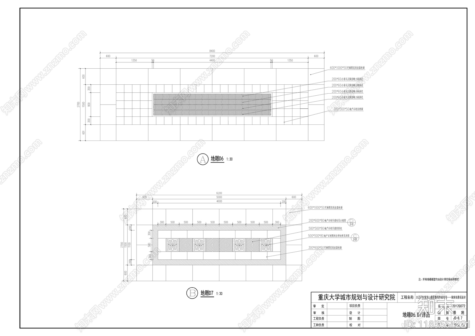 中式新中式商业景观施工图下载【ID:1183664221】