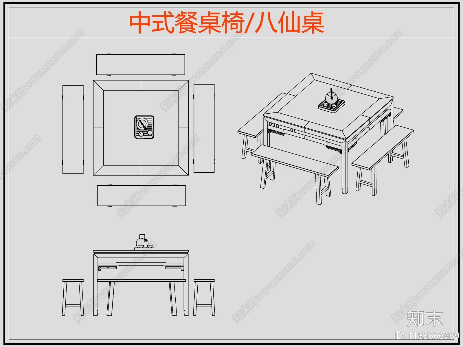 中式桌椅施工图下载【ID:1183666969】