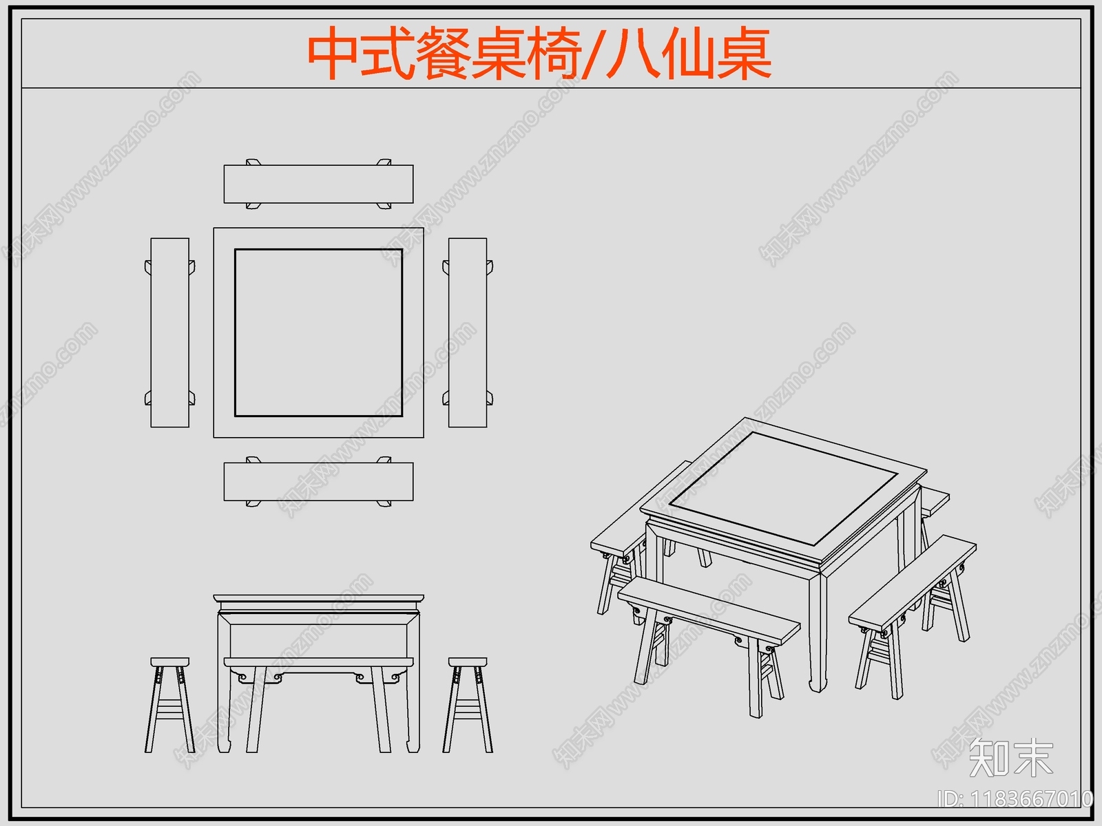 中式桌椅施工图下载【ID:1183667010】