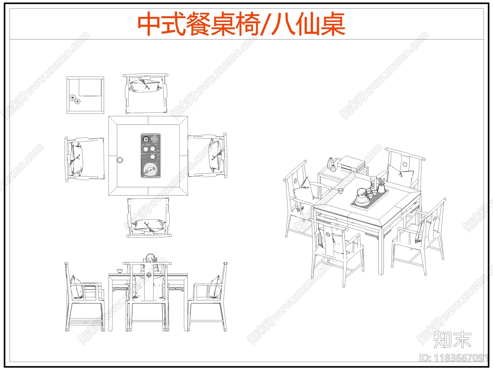 中式桌椅cad施工图下载【ID:1183667091】