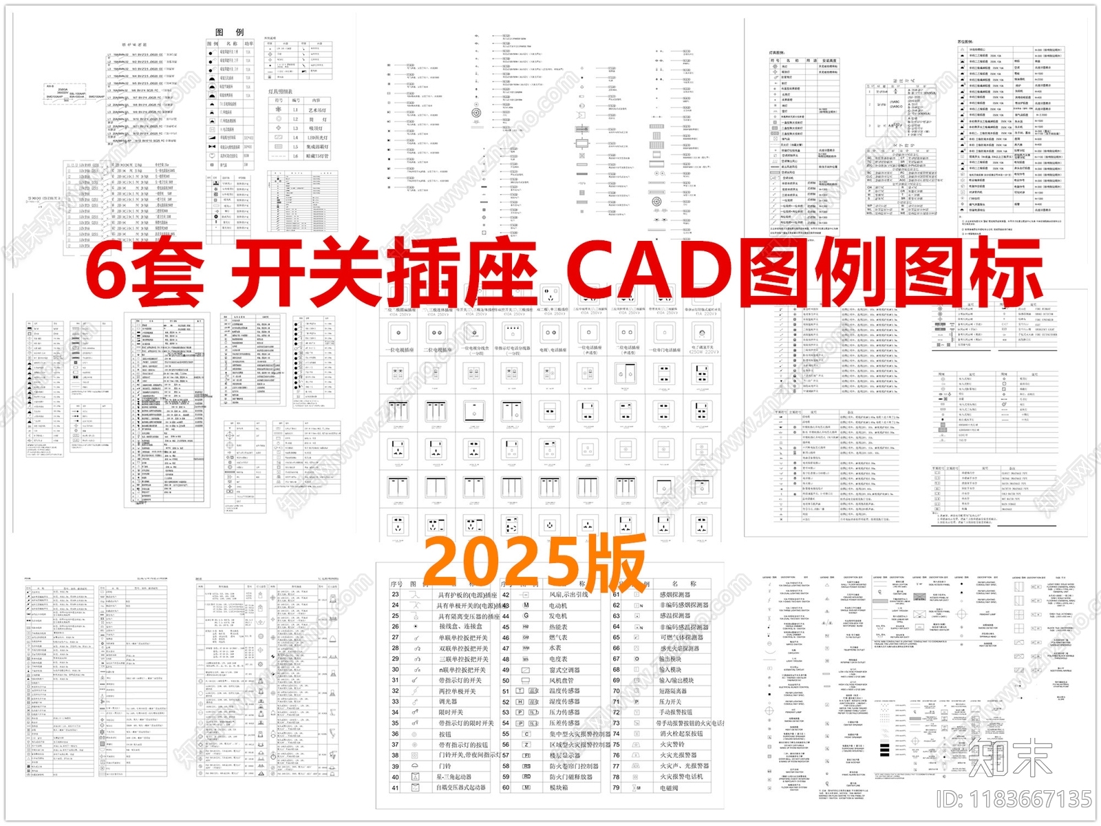 现代开关插座施工图下载【ID:1183667135】