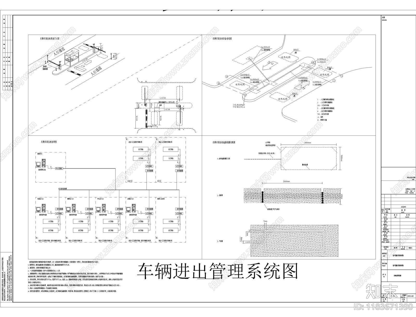 电气图cad施工图下载【ID:1183671390】