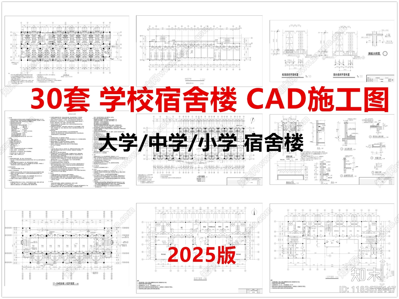 现代宿舍施工图下载【ID:1183672117】
