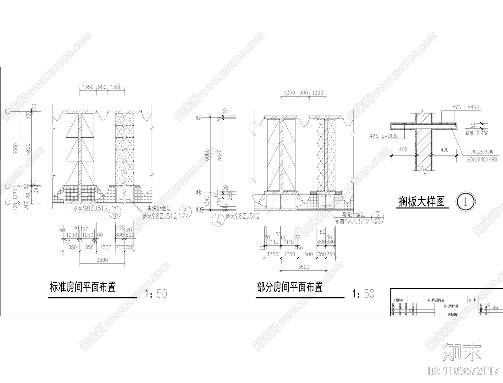 现代宿舍cad施工图下载【ID:1183672117】