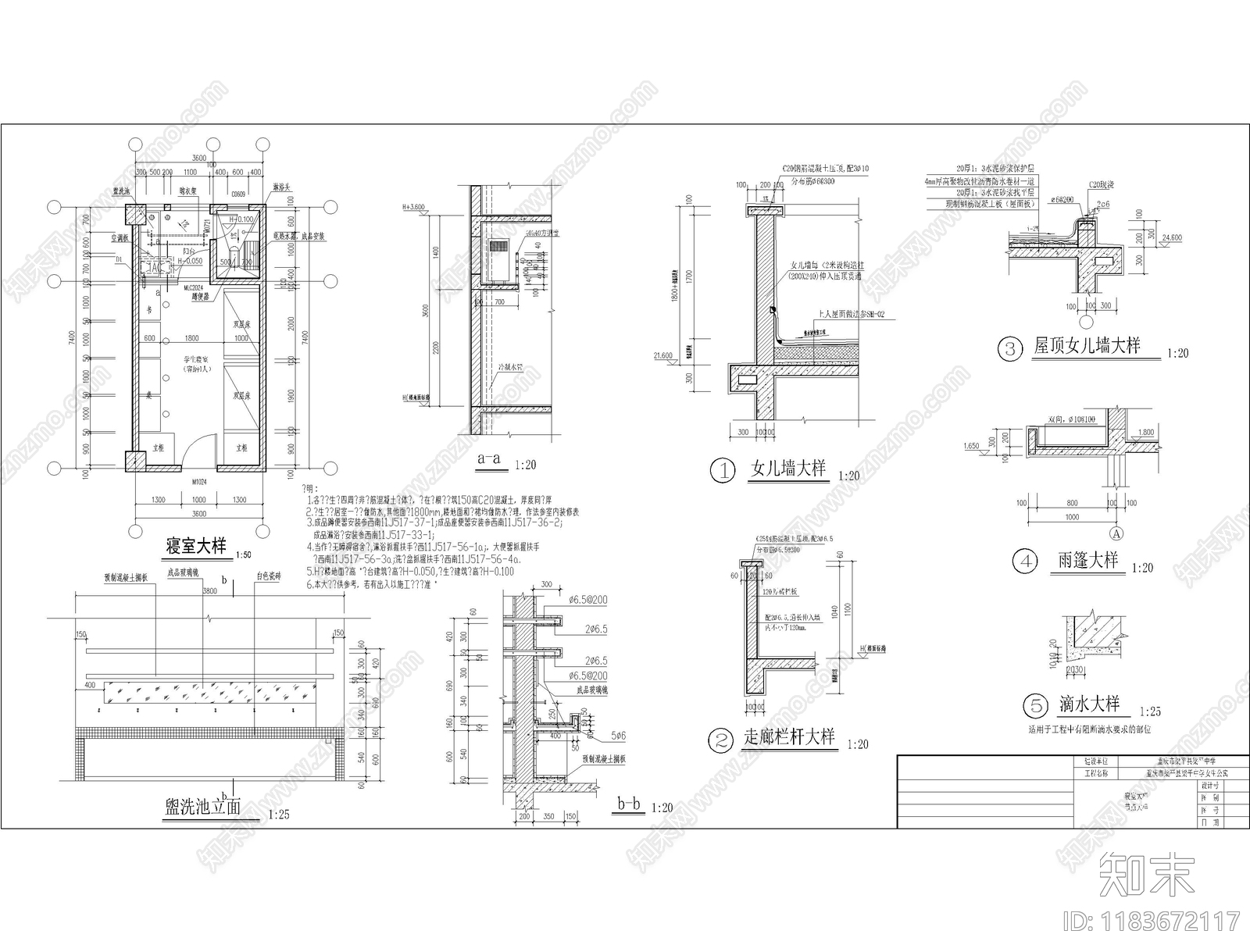 现代宿舍cad施工图下载【ID:1183672117】