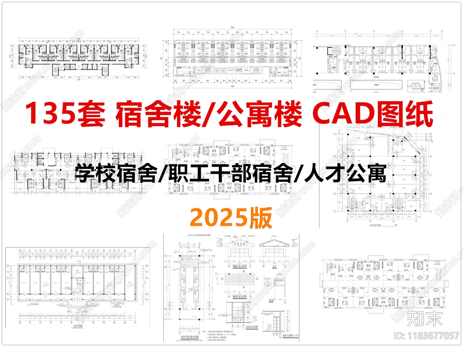 现代宿舍施工图下载【ID:1183677057】