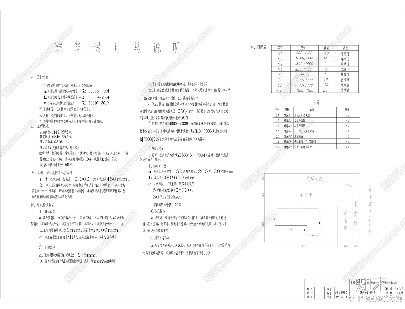 现代其他教育空间cad施工图下载【ID:1183680209】