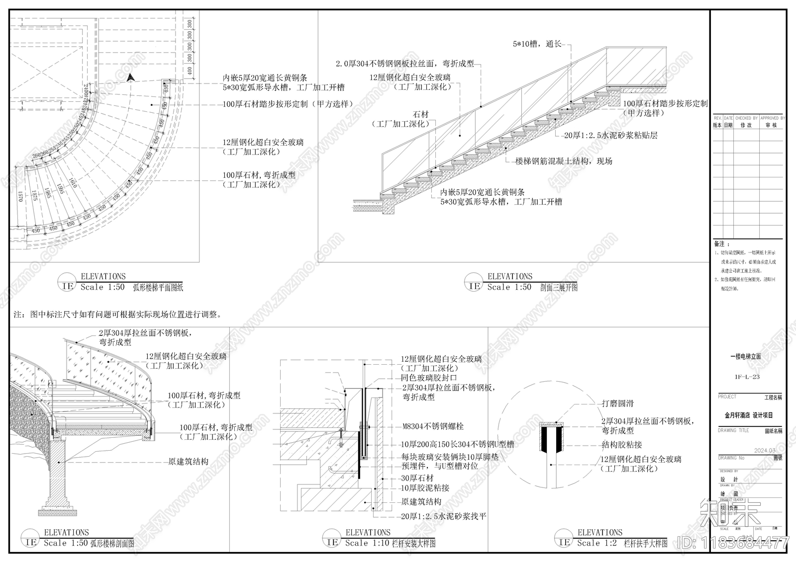 现代酒店cad施工图下载【ID:1183684477】