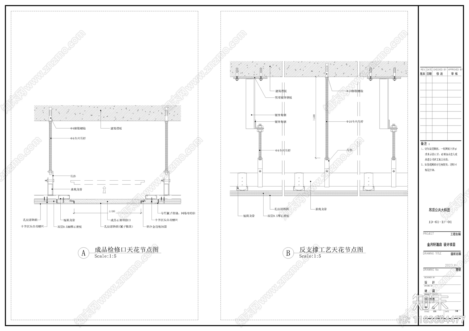 现代酒店cad施工图下载【ID:1183684477】