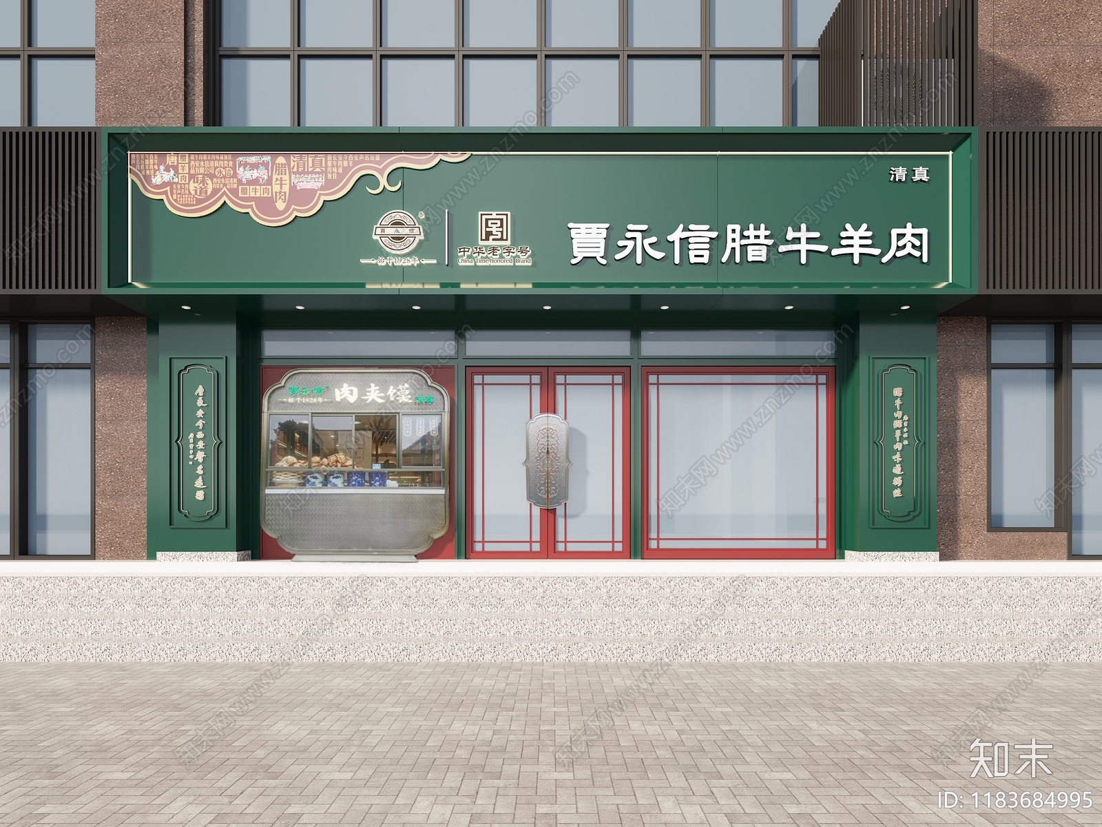 现代新中式其他餐饮空间3D模型下载【ID:1183684995】