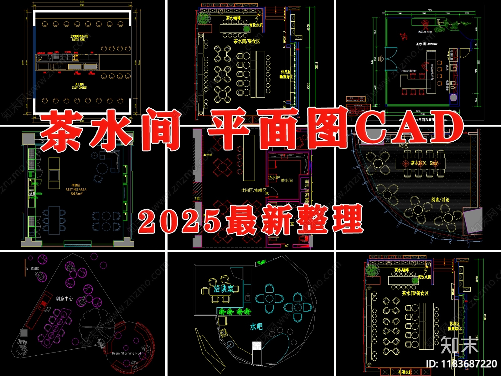 现代茶水间cad施工图下载【ID:1183687220】