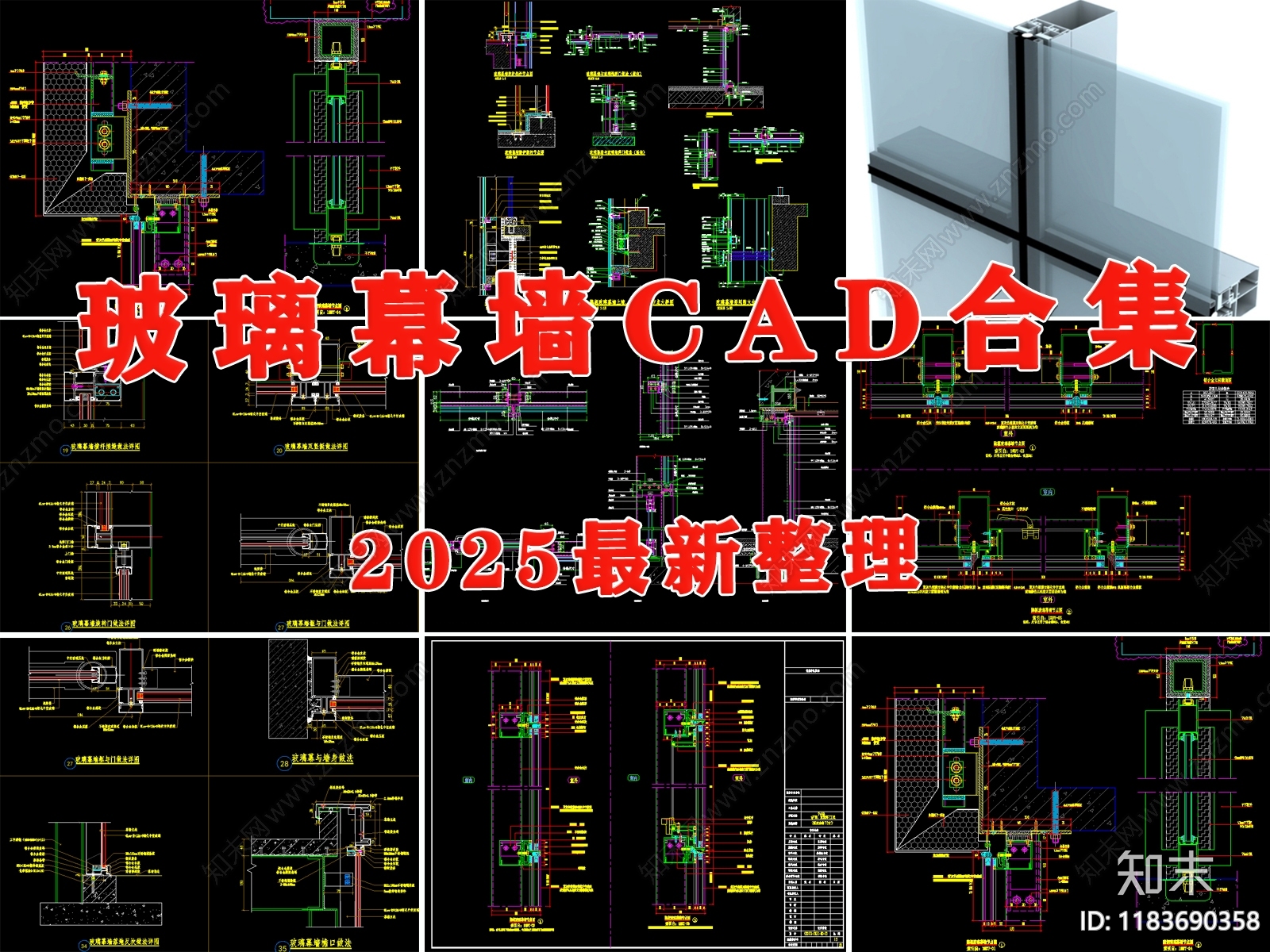 幕墙结构cad施工图下载【ID:1183690358】