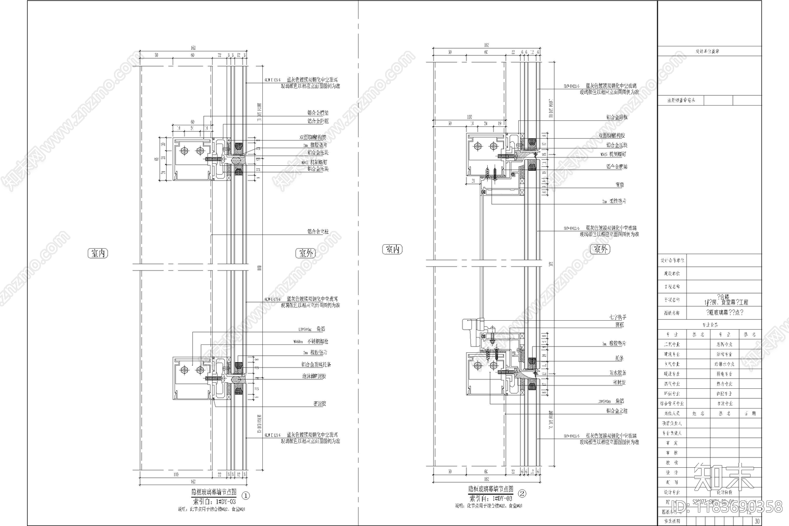 幕墙结构cad施工图下载【ID:1183690358】