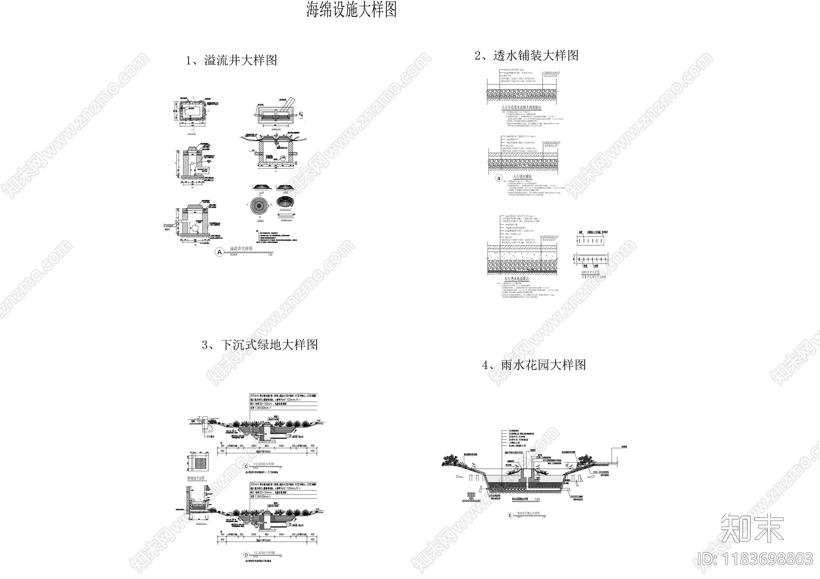 给排水图cad施工图下载【ID:1183698803】