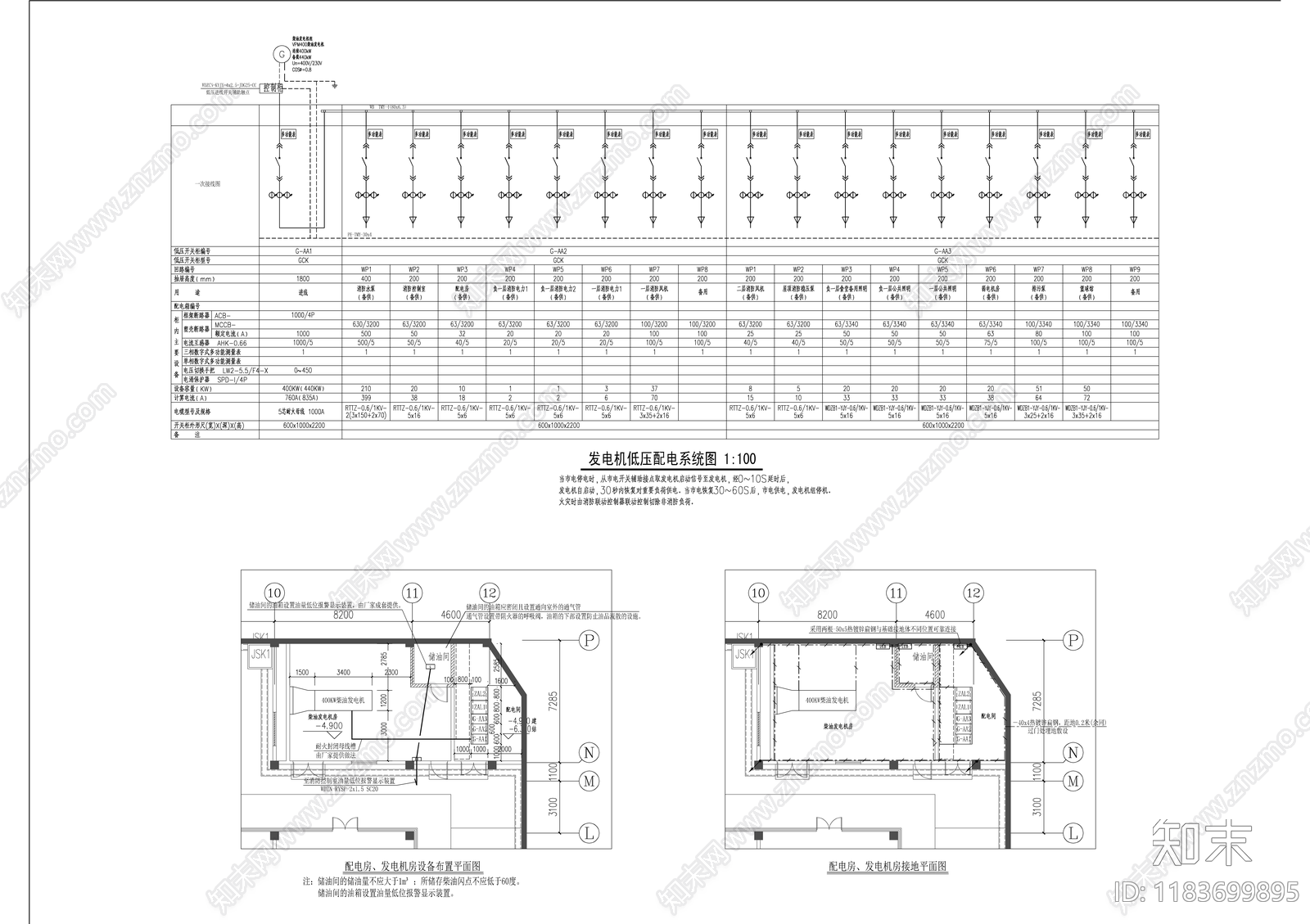 电气图cad施工图下载【ID:1183699895】