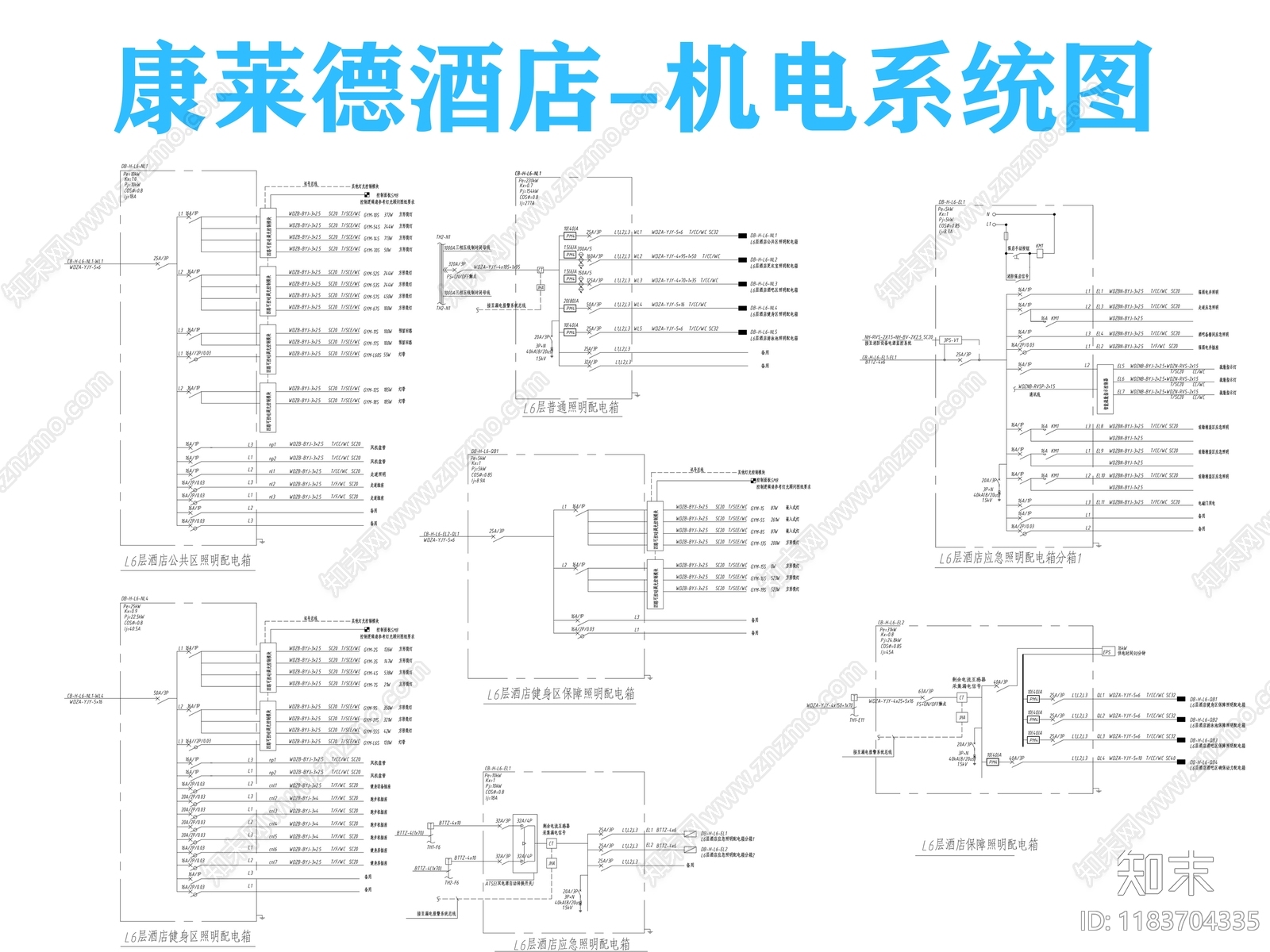 电气图施工图下载【ID:1183704335】