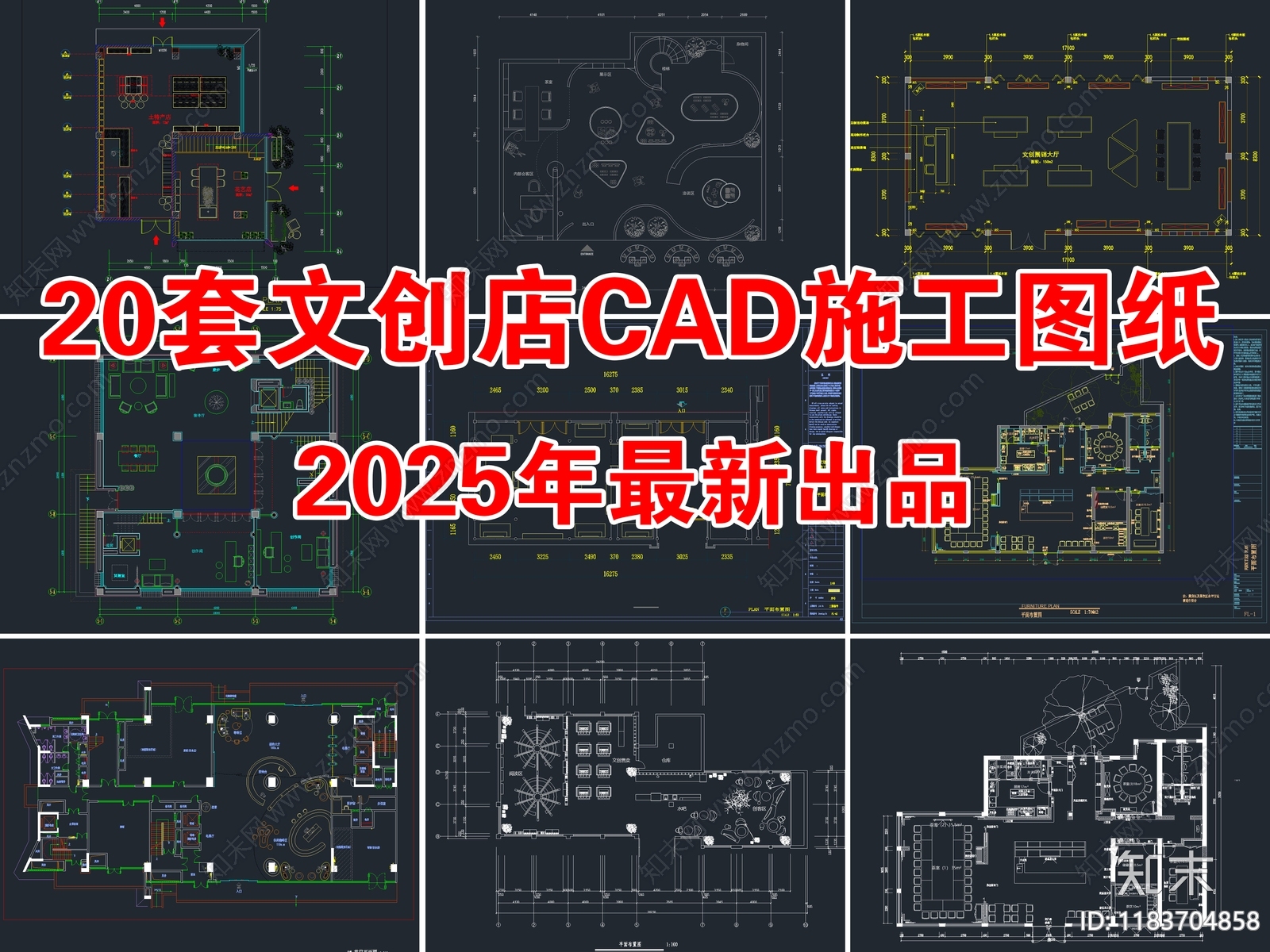 20套文创店特产店礼品店商店店铺CAD施工图纸cad施工图下载【ID:1183704858】